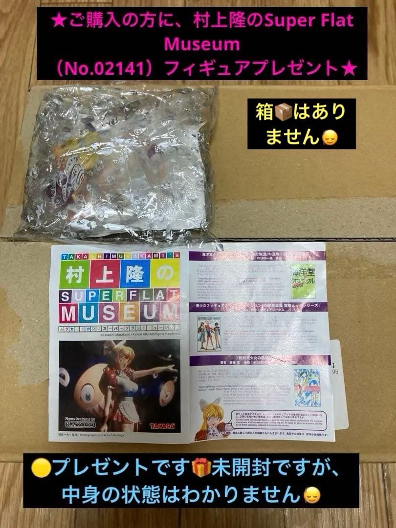 ◆村上隆 108フラワーズ♤日本語版 初版 MoMA抽選当選正規品シュリンク付❣️