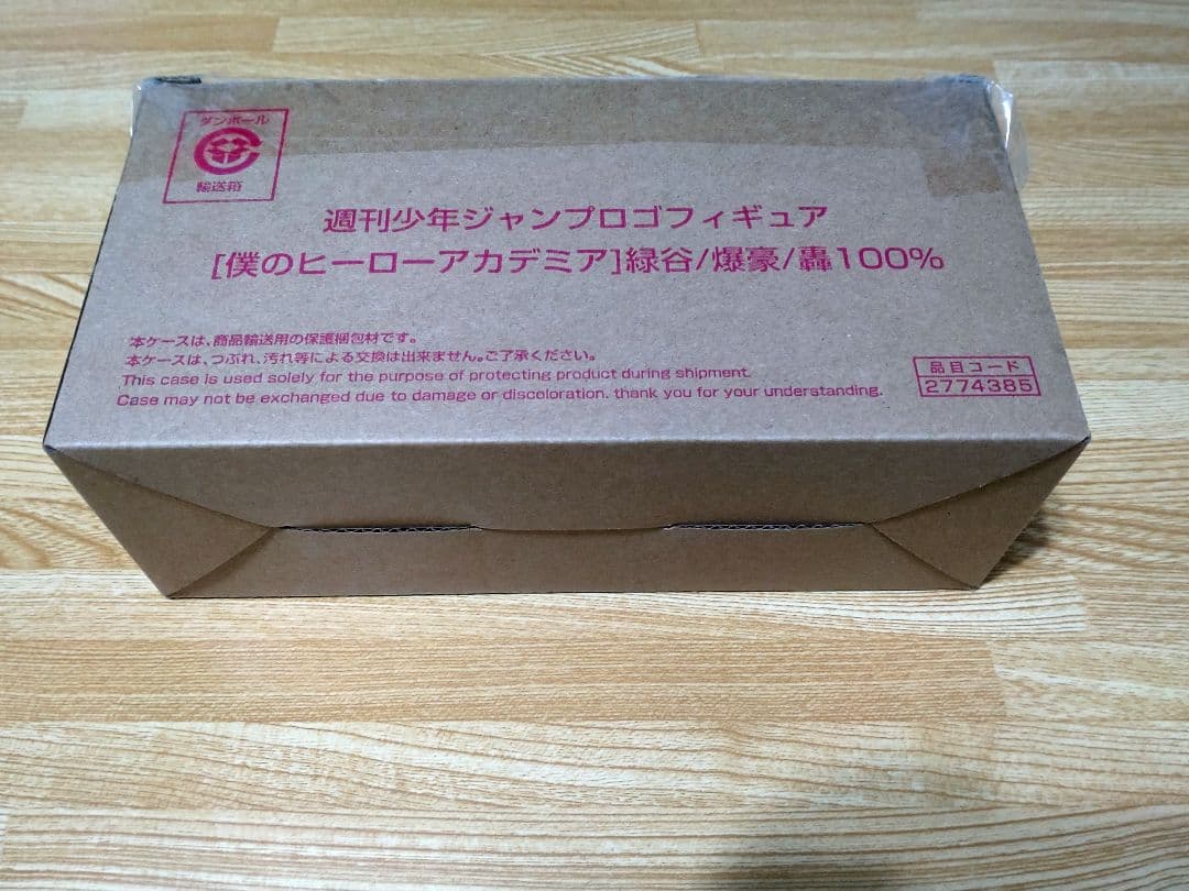 週刊少年ジャンプロゴフィギュア 僕のヒーローアカデミア