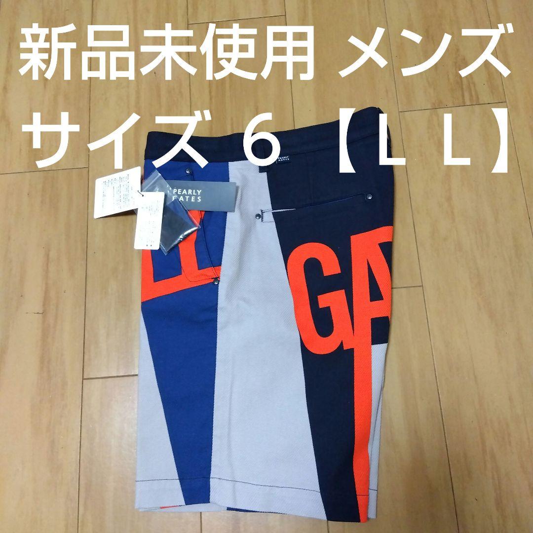 PEARLY GATES メンズゴルフパンツ サイズ LL【６】新品未使用