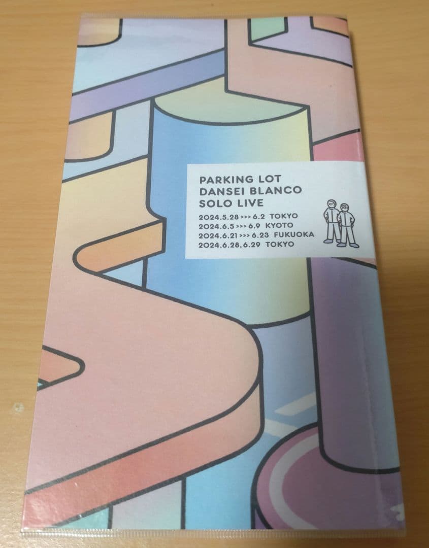 男性ブランコ単独公演(パンフレット・ポストカード・映像QRセット)