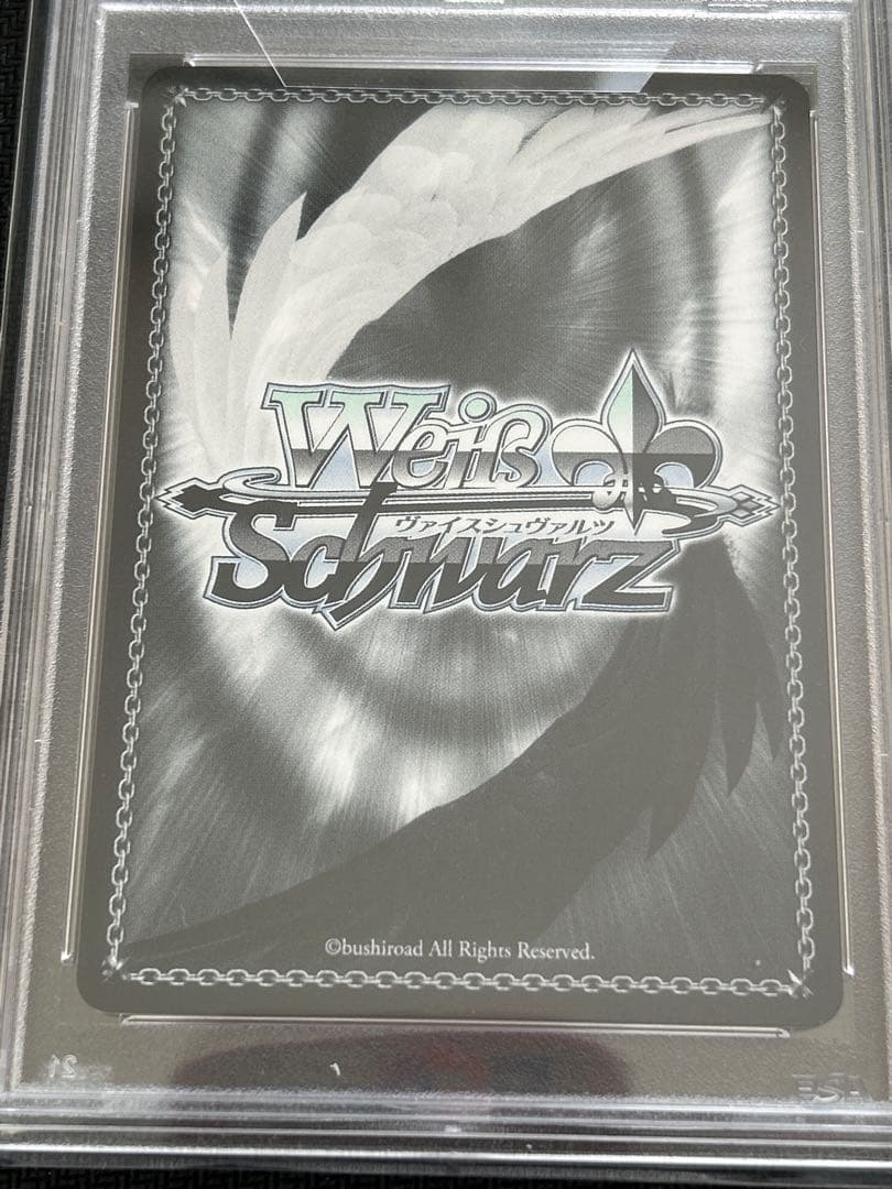 ヴァイスシュヴァルツ トクベツな関係 すず SEC PSA10