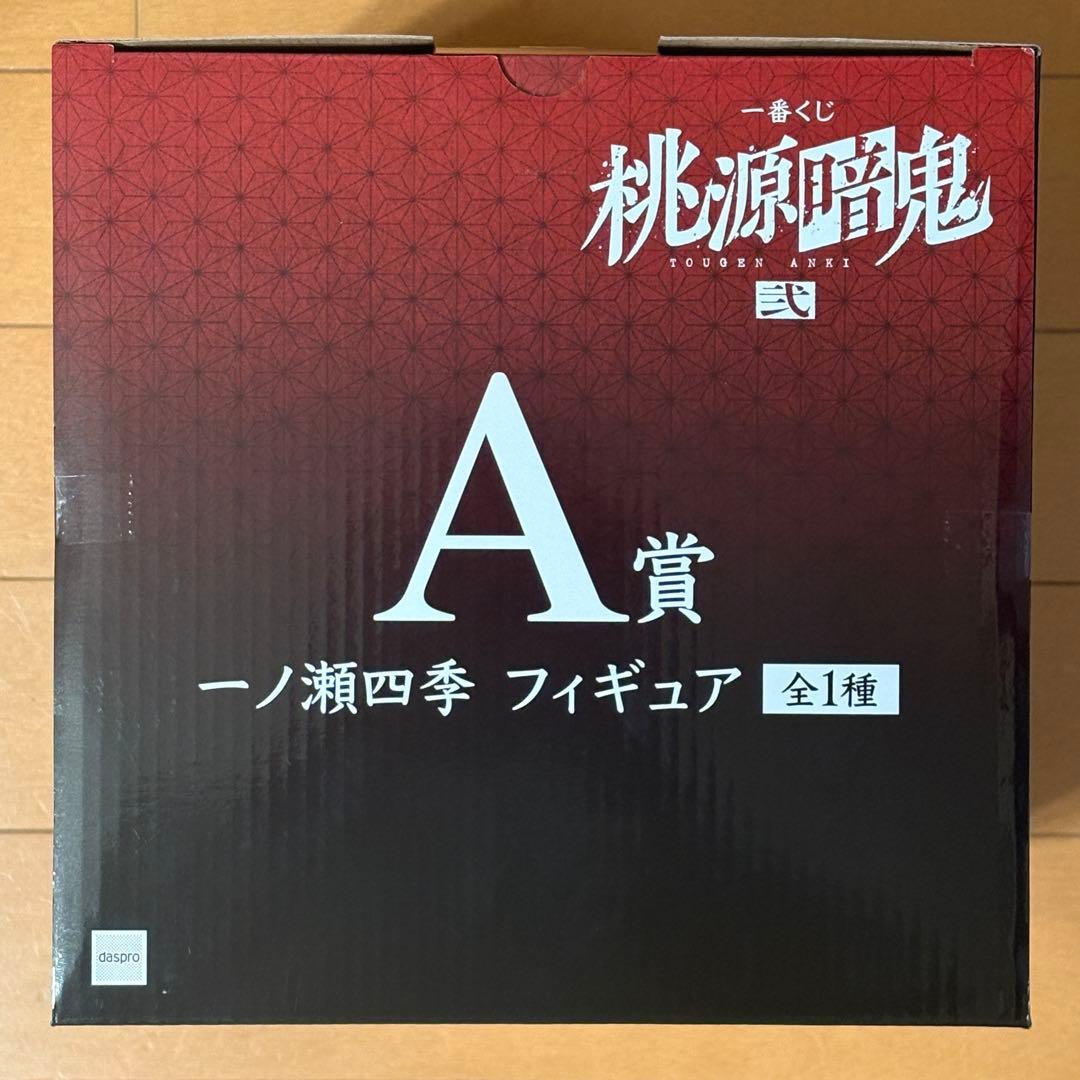 桃源暗鬼 一番くじ a賞 フィギュア 一ノ瀬四季