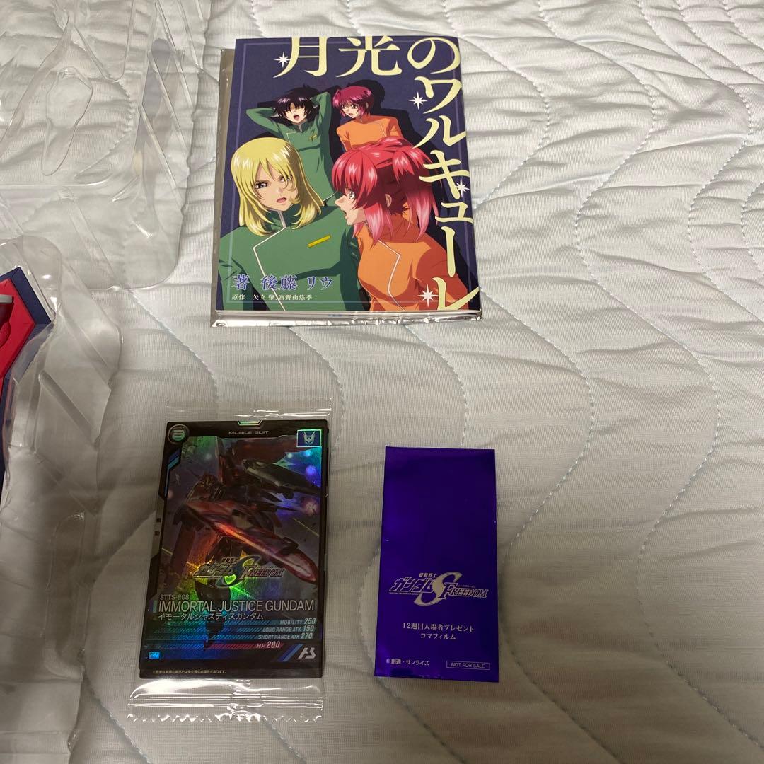 メタルロボット魂　イモータルジャスティス　映画特典付き