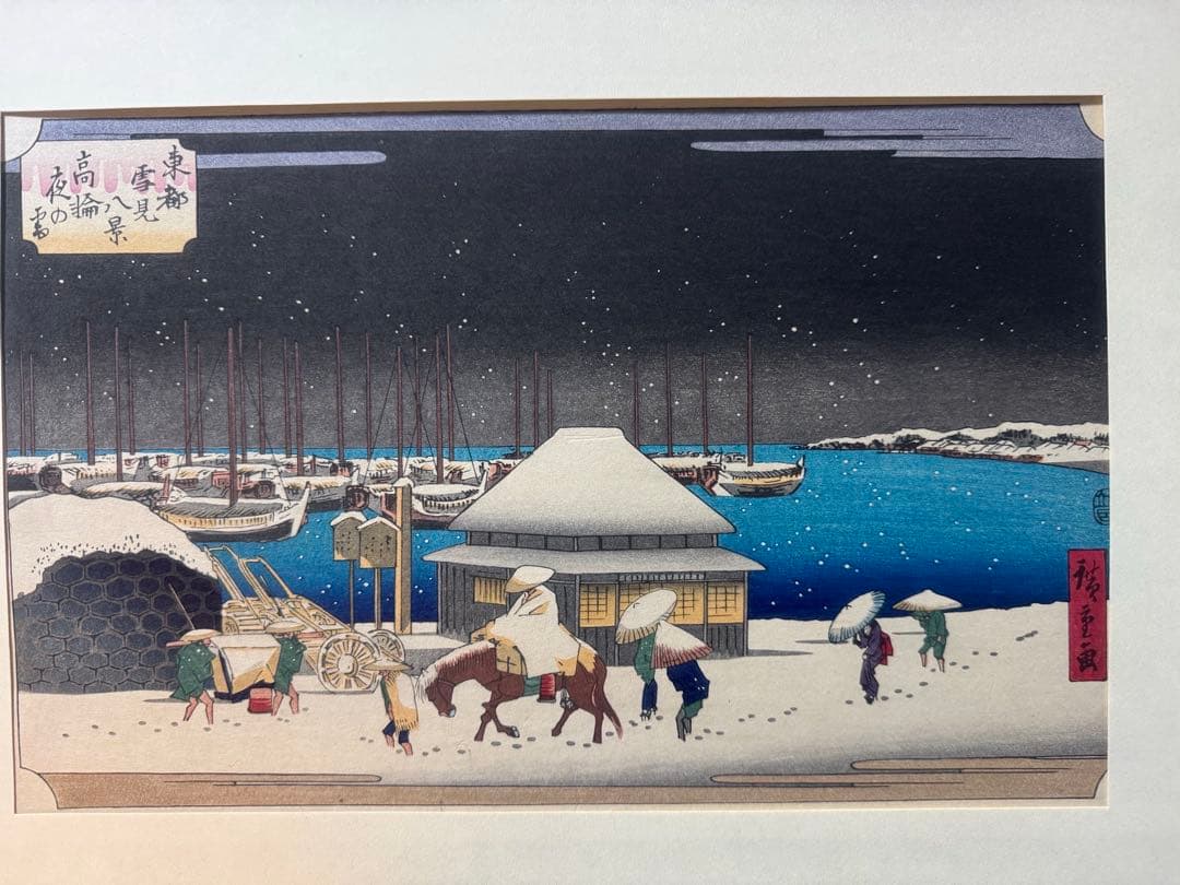 稀版浮世絵　花鳥風月選集