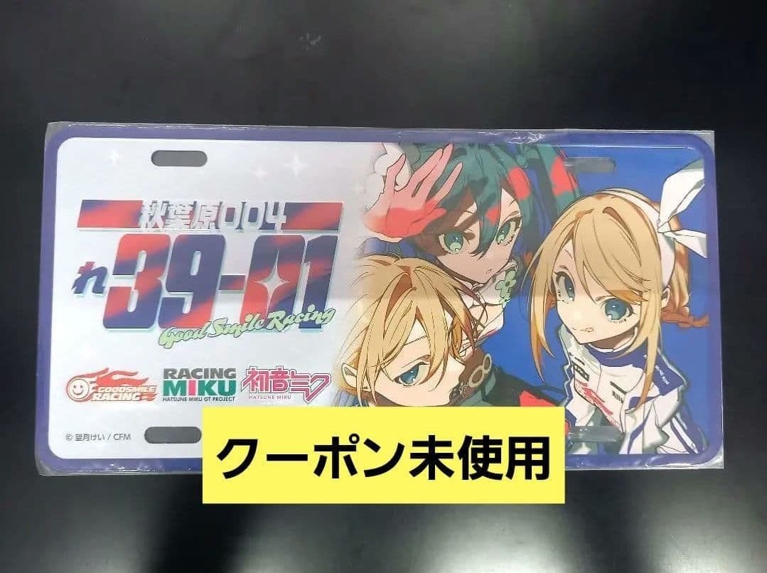 2025年 Rd.2 FUJI アルミプレート ナンバープレート レーシングミク