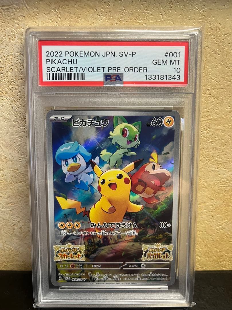 【売り切り】【PSA10】マオ&スイレン スカーレット ピカチュウ バティック