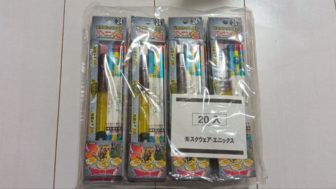 最終値下げ　バトエン　未開封　20セット　バトルえんぴつ