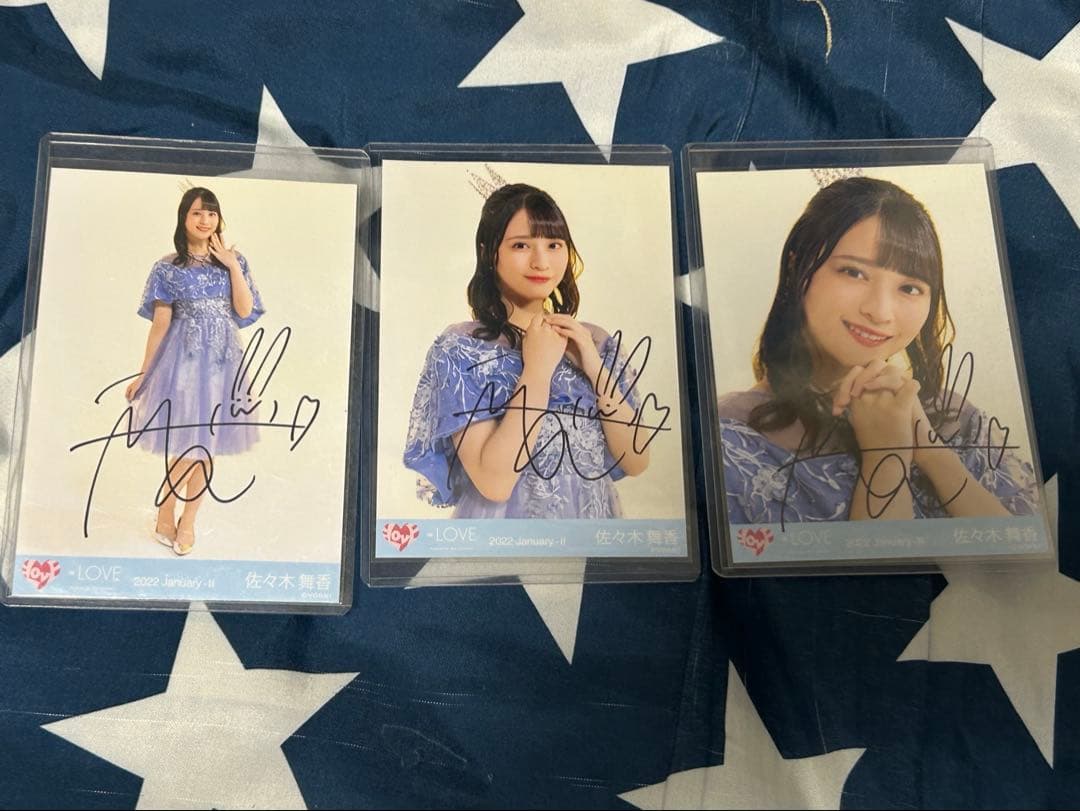 佐々木舞香 直筆 お姫様にしてよ