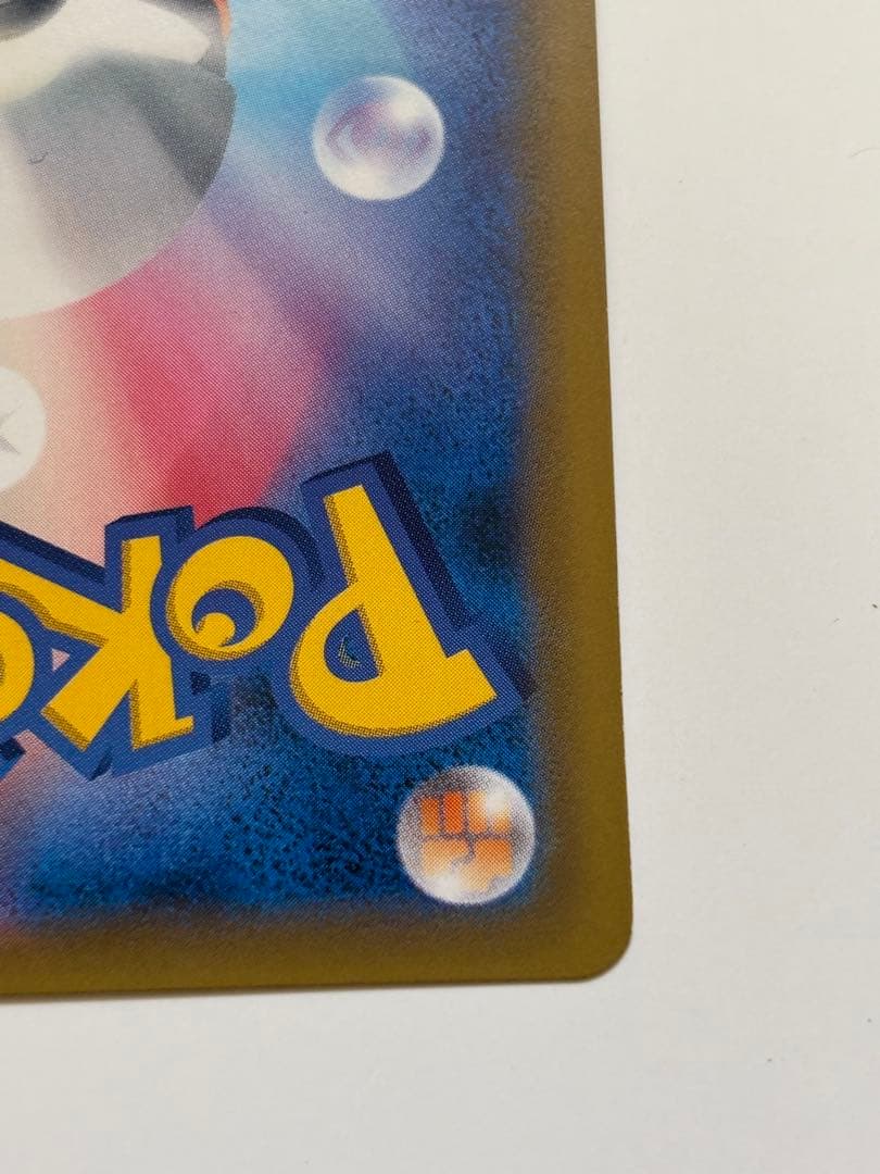 ピカチュウ&ゼクロムGX saタッグボルト sr