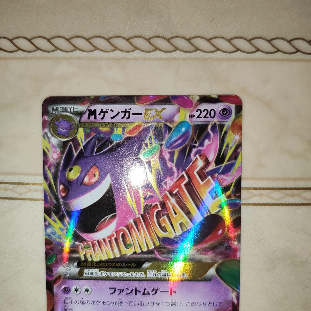 MゲンガーEX　1ED [XY4 034/088ファントムゲート　ポケモンカード