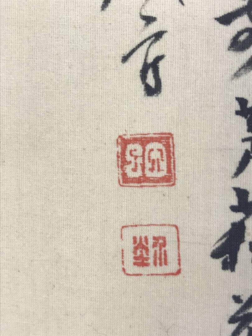 【真作】山田介堂/山水人物図/掛軸☆宝船☆AD-420