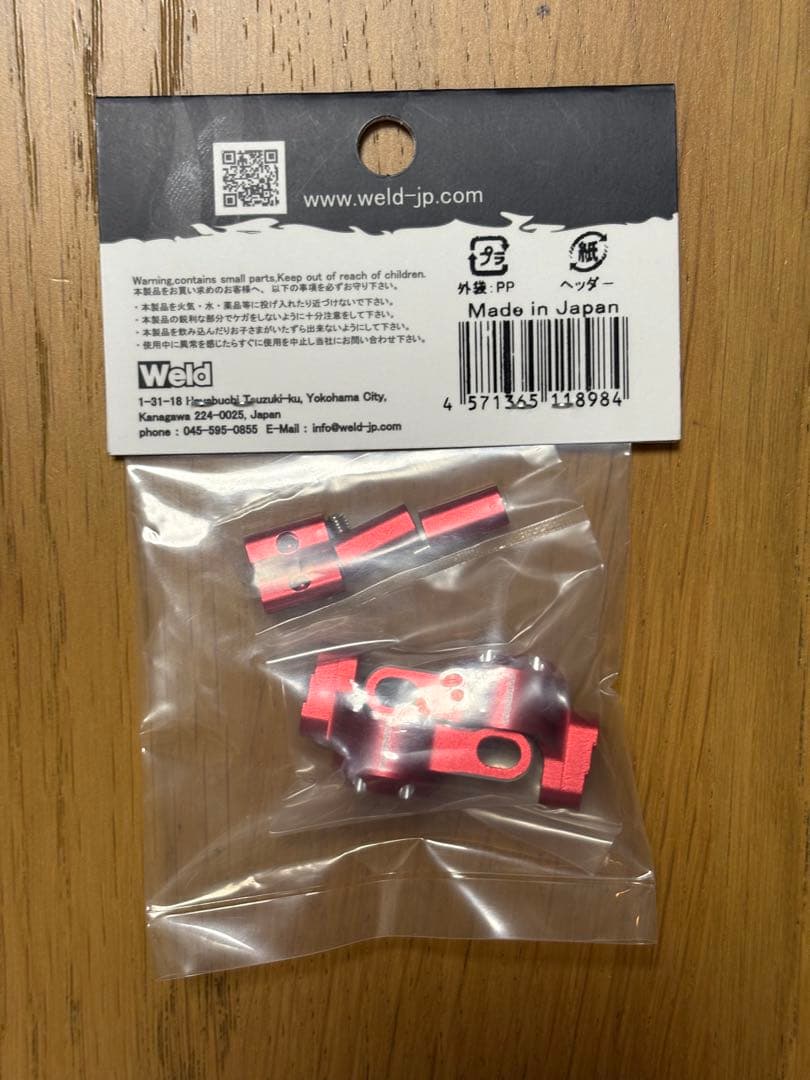 Weld OverDose ES アルミリヤアップライトレッド