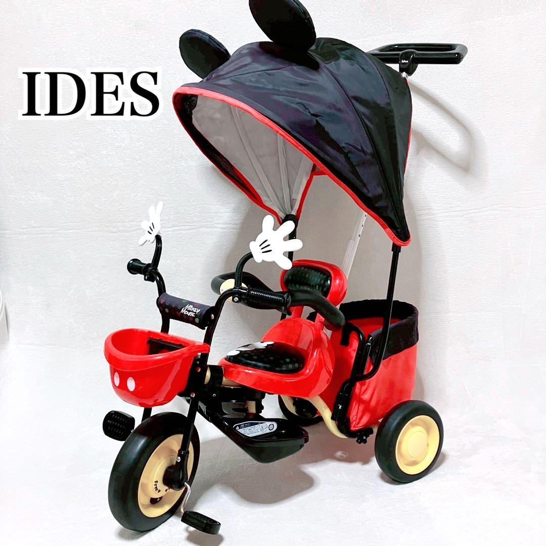 IDES ミッキー 三輪車 カーゴサンシェード 押し棒付き ガード付き ミラー