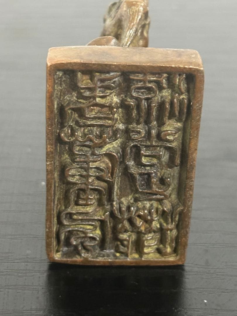 中国　龍亀　印鑑