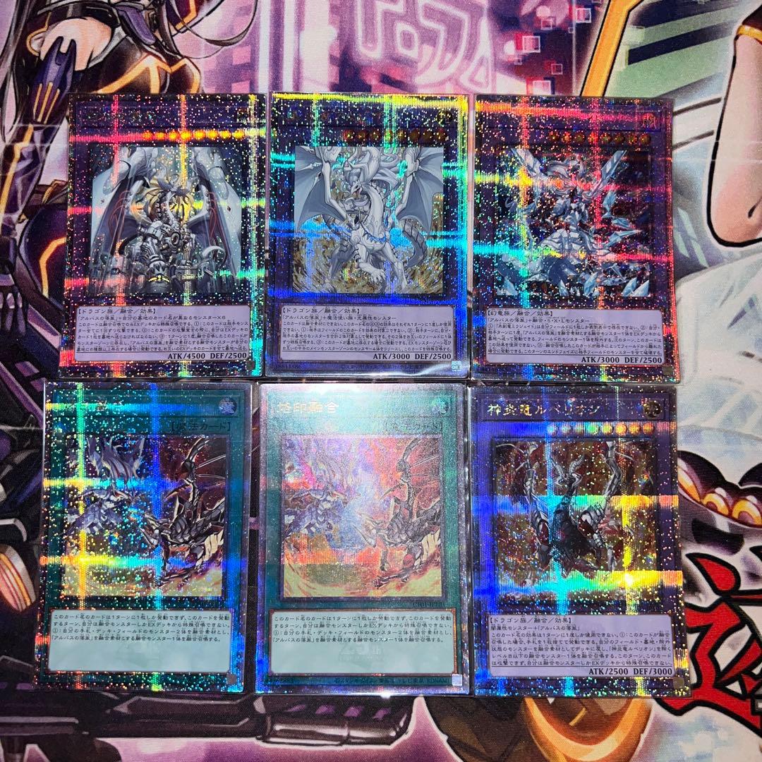 烙印融合　氷剣竜ミラジェイド　セット　25thシークレットレア　遊戯王