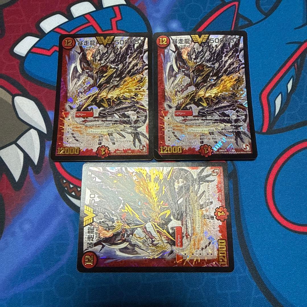 暴走龍 5000GT 初期 E3 3枚