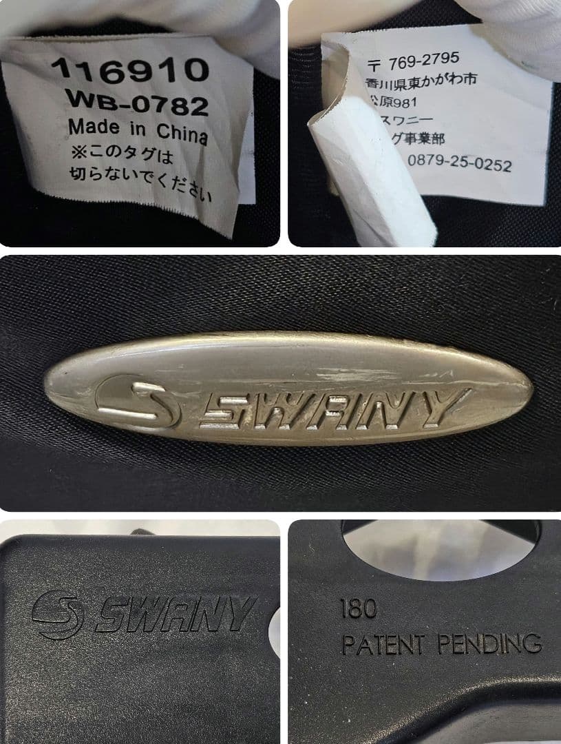 SWANY　スワニー　キャリーカート　キャリーバッグ　取り外し可能