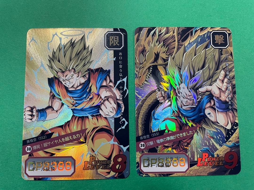 パターンB  9枚　ドラゴンボール