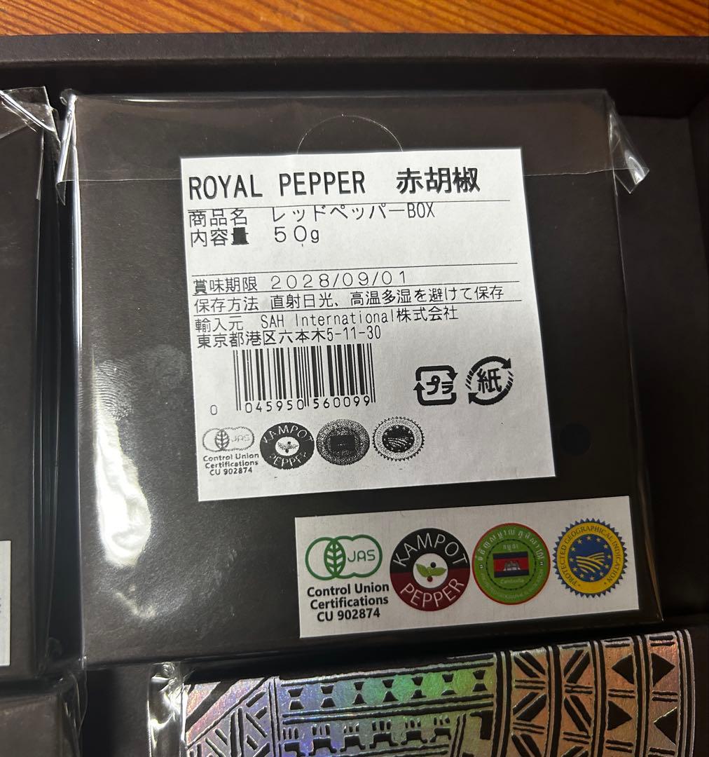 Go-Dai  PEPPER TOKYO「 BOX」