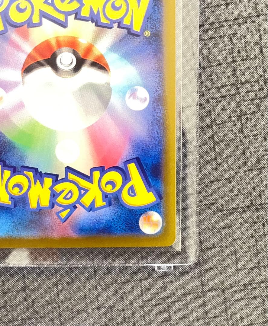 メガカイリューex SAR ポケモンカードゲーム　246/193