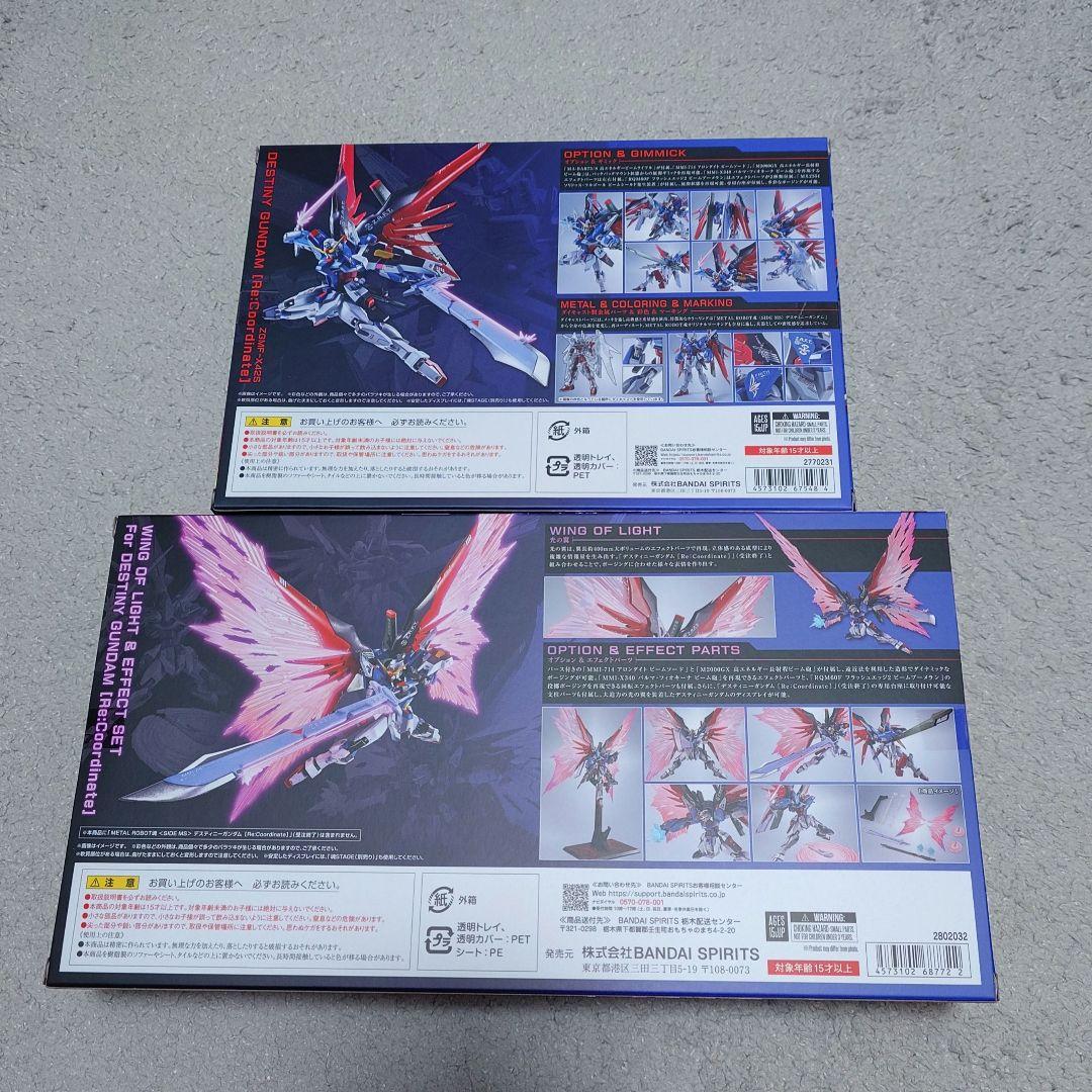 LROBOT魂 デスティニー Re:Coordinate＆光の翼セット