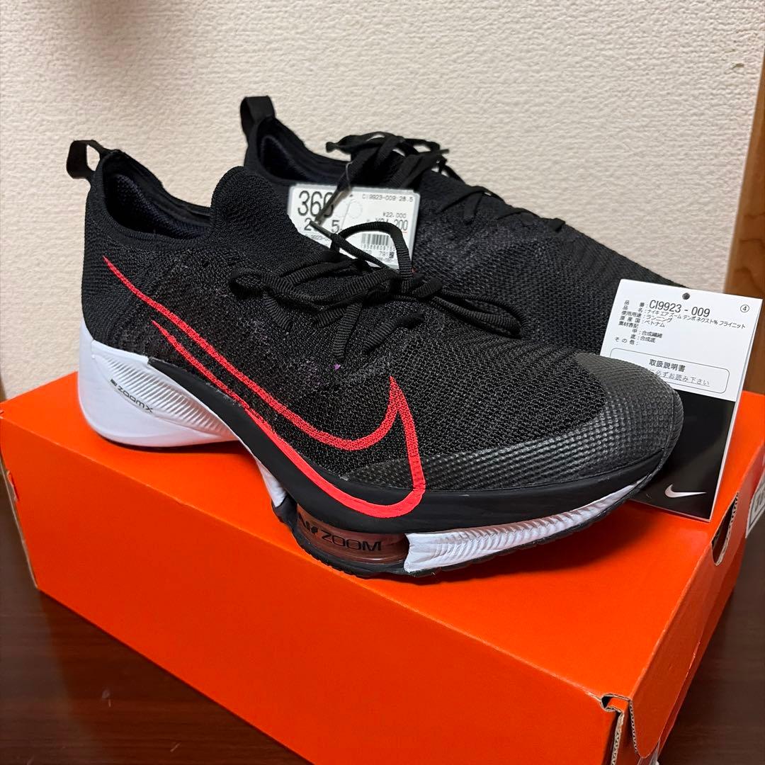 新品未使用‼️NIKE エアズームテンポネクスト%フライニット　28.5cm