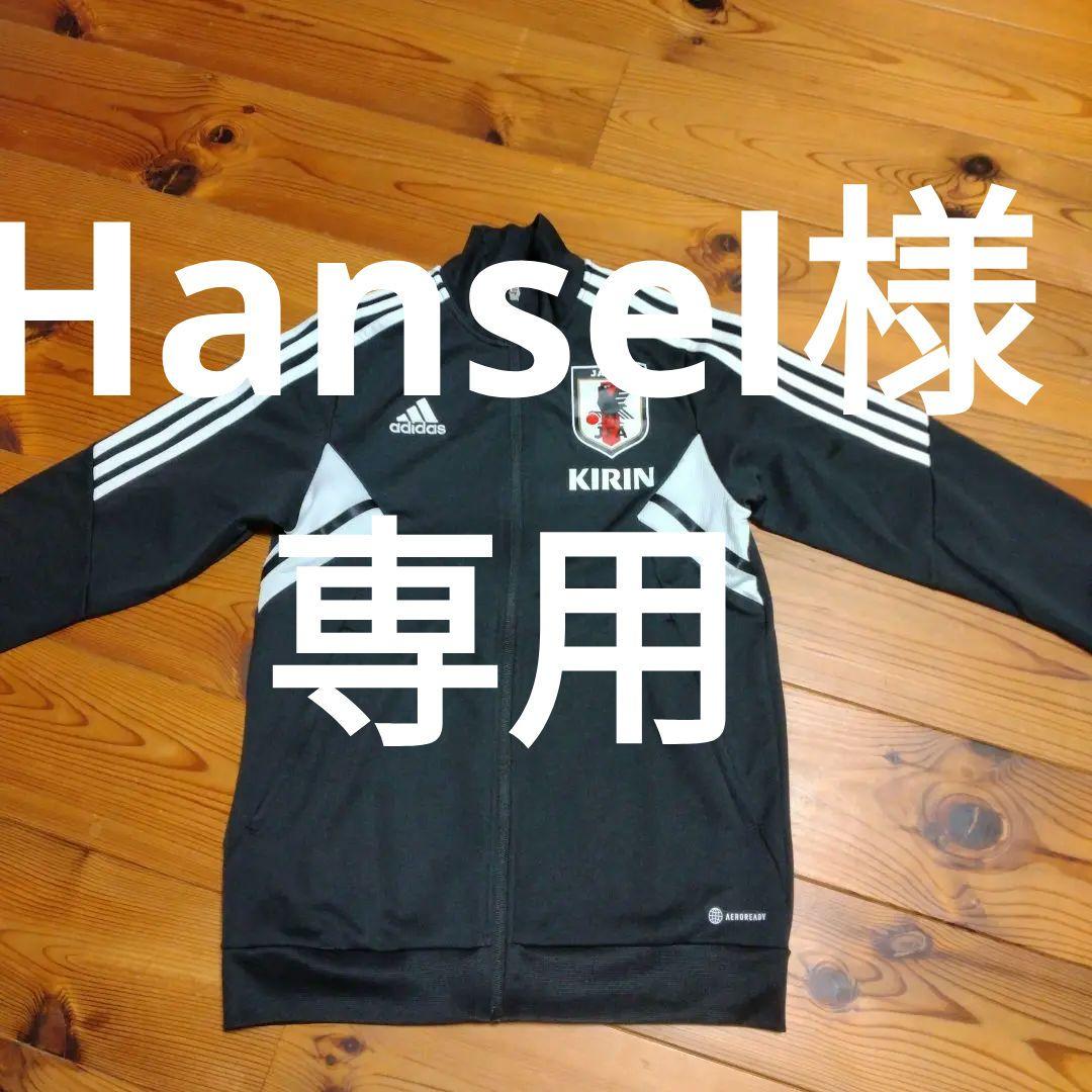 サッカー日本代表トレーニングジャージ