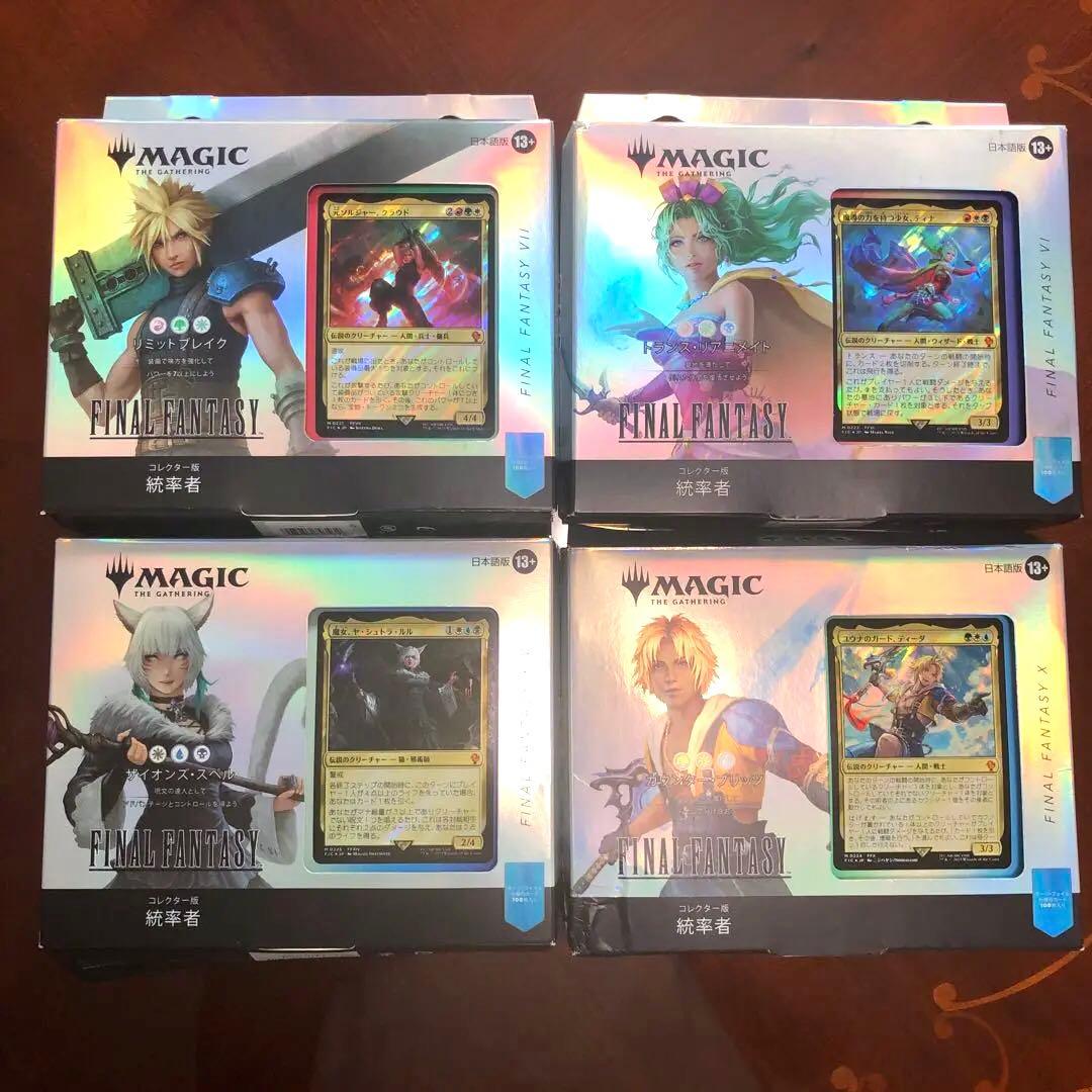 MTG FF コレクター版 統率者 全4種セット 日本語　⚪︎サンプルパックなし