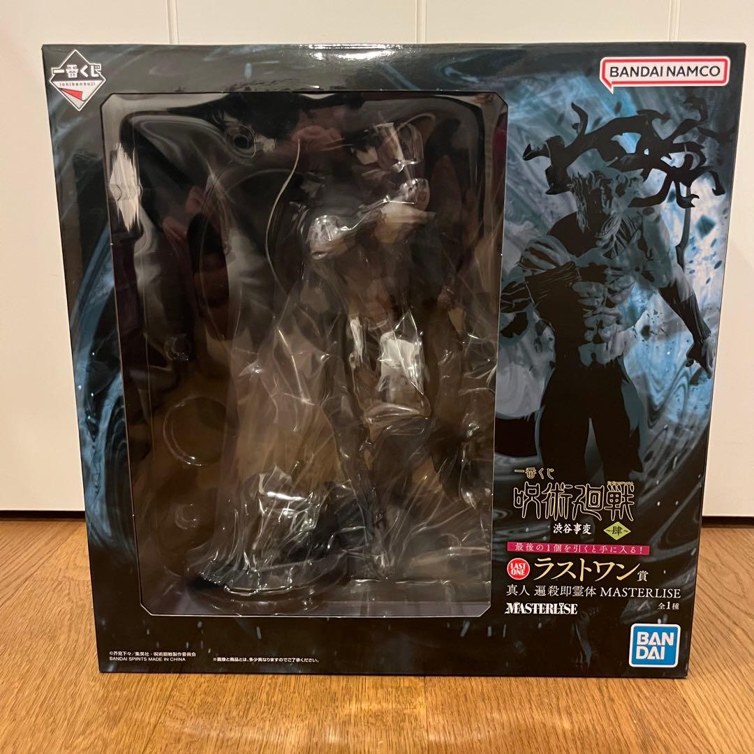 一番くじ 呪術廻戦 渋谷事変 ～肆～　ラストワン賞 真人 遍殺即霊体