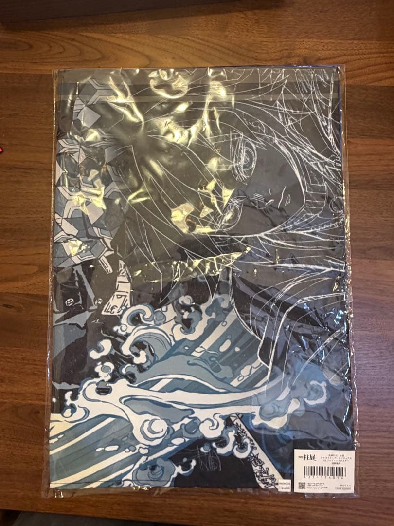 鬼滅の刃 A2ファブリックポスター