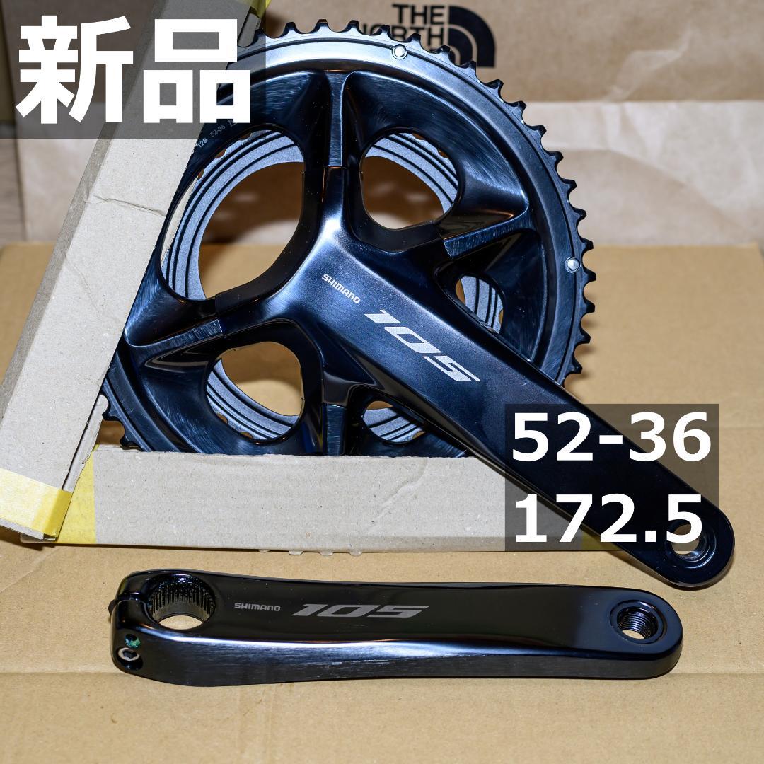 【未使用品】Shimano 105 FC-R7100 52-36 172.5
