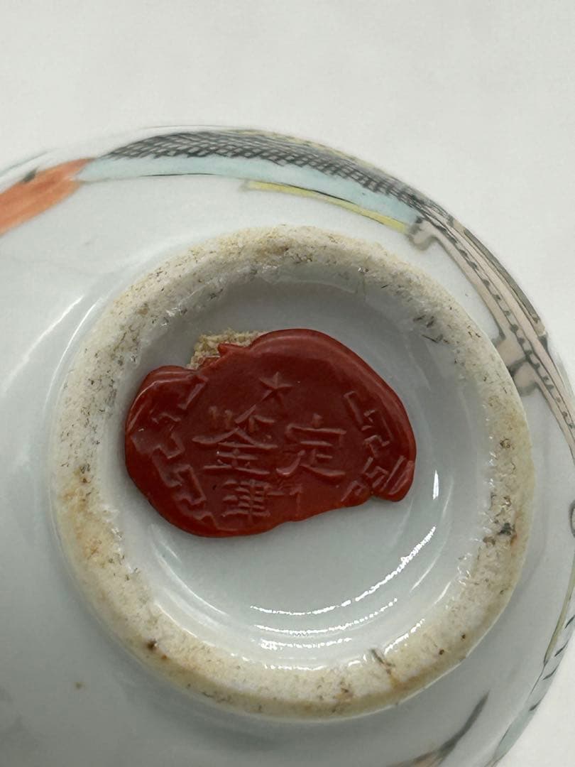 中国　清時代　粉彩　蓋物　茶入　送料込み1008