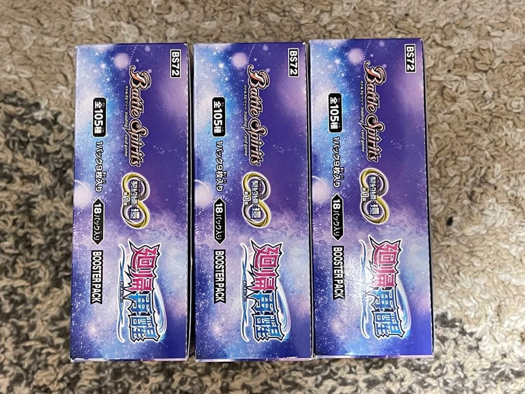 大特価 バトルスピリッツ 廻帰再醒 3 BOX セット 新品未開封 テープ付き