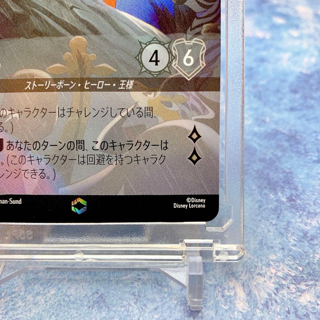 激レア【エンチャンテッド】シンバ　ロルカナ　スティール　環境デッキパーツ