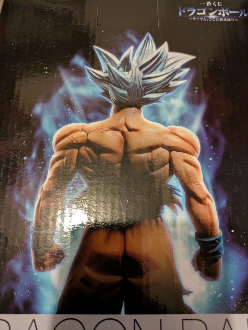 ドラゴンボール 超 一番くじ サイヤ人、ここに極まれり 孫悟空フィギュア 5個