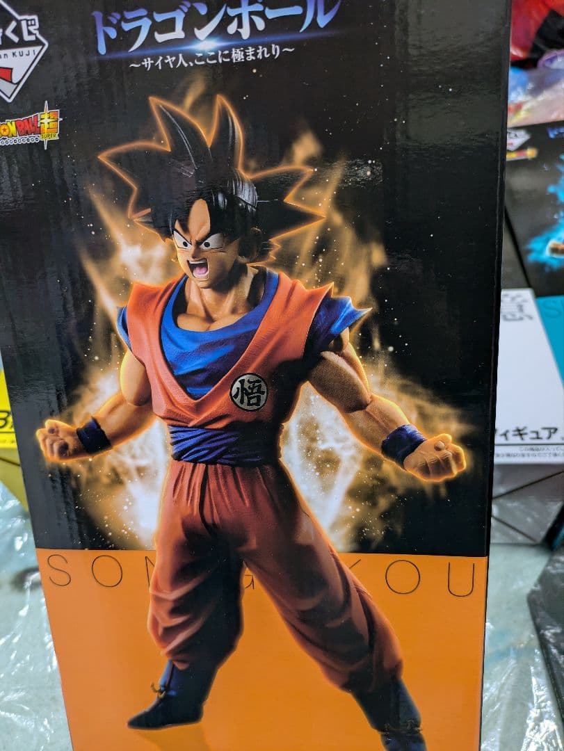 ドラゴンボール 超 一番くじ サイヤ人、ここに極まれり 孫悟空フィギュア 5個