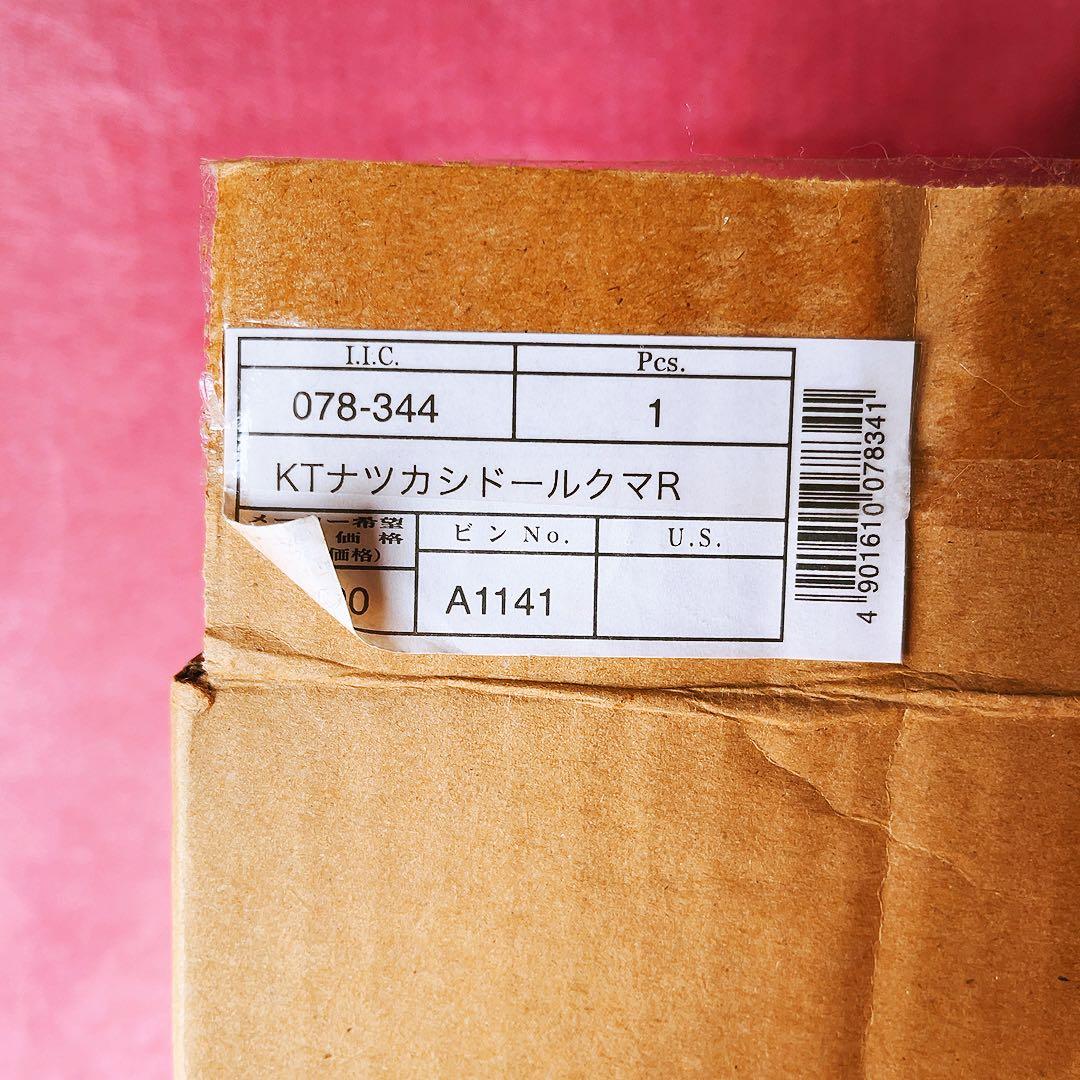 希少レア　ハローキティ　ナツカシドール　クマ　2006 サンリオ　平成レトロ