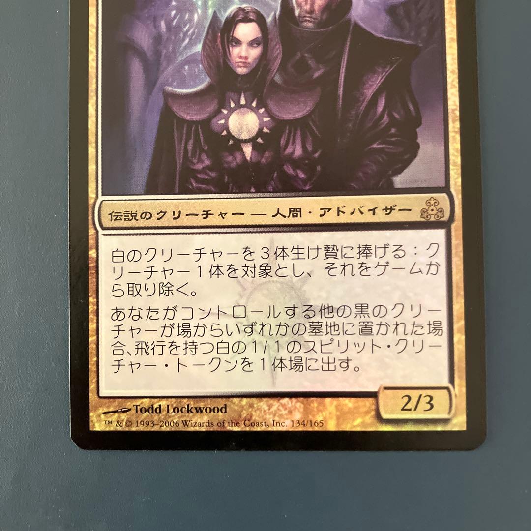 GPT:オルゾフの御曹子、テイサ:日本語FOIL 1枚