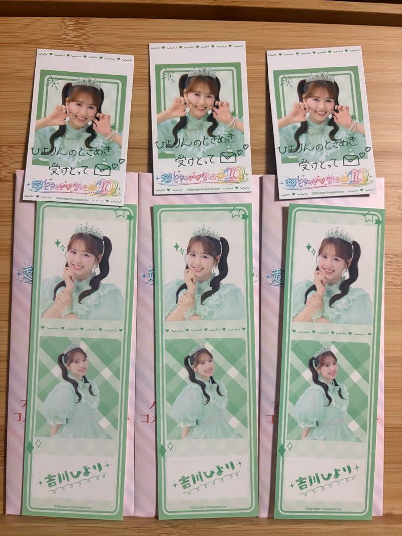 超ときめき♡宣伝部10thAnniversaryくじ吉川ひよりコンプリートセット