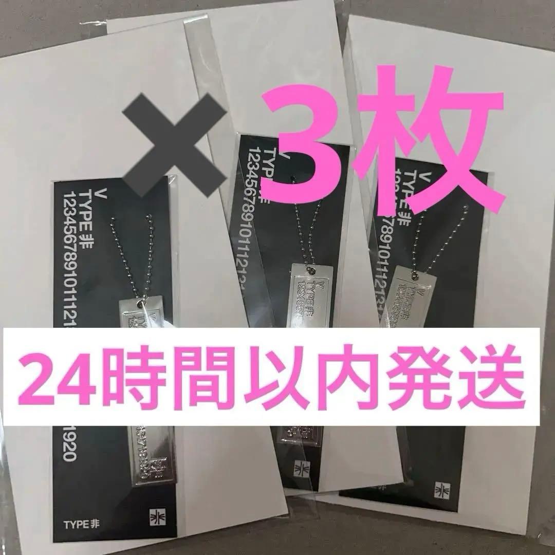 BTS V TYPE非 展示会 デジタルコード テヒョン テテ