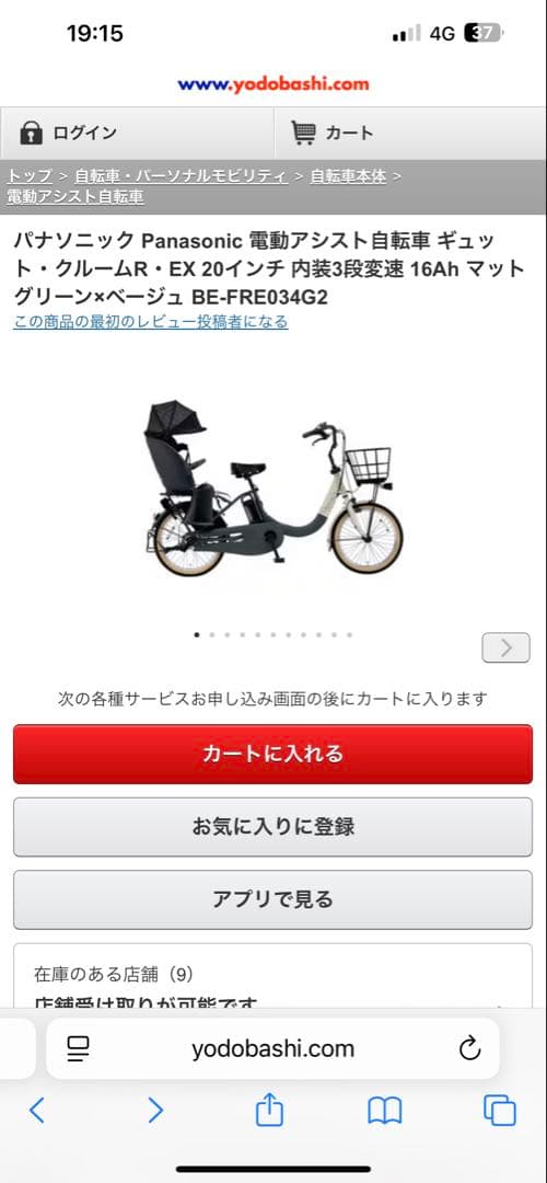 【2025年製】Panasonic ギュット・クルームR・EX 電動自転車