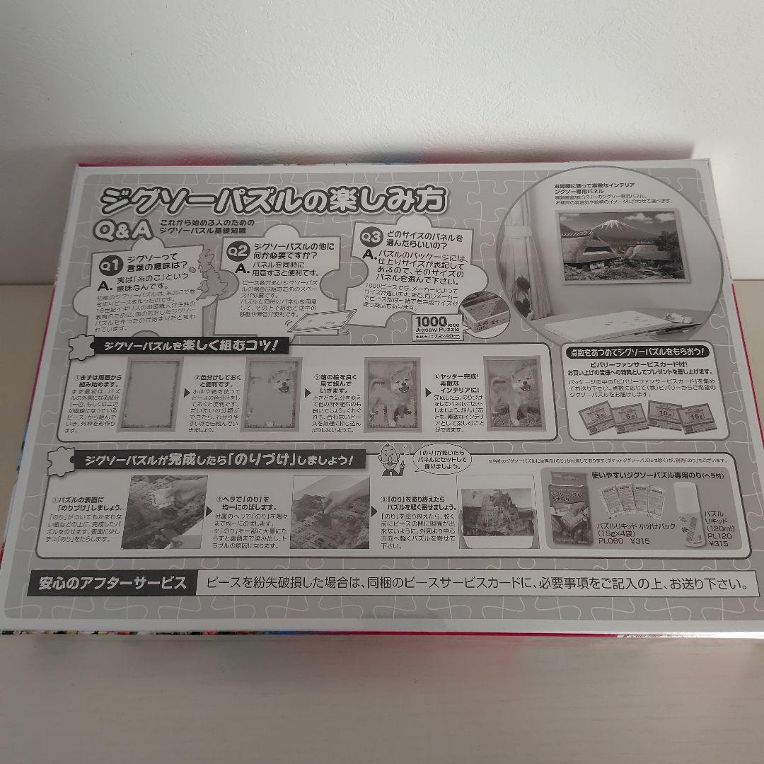 ジグソーパズル　1000ピース　ハローキティ　ハワイアン ウエディング　サンリオ