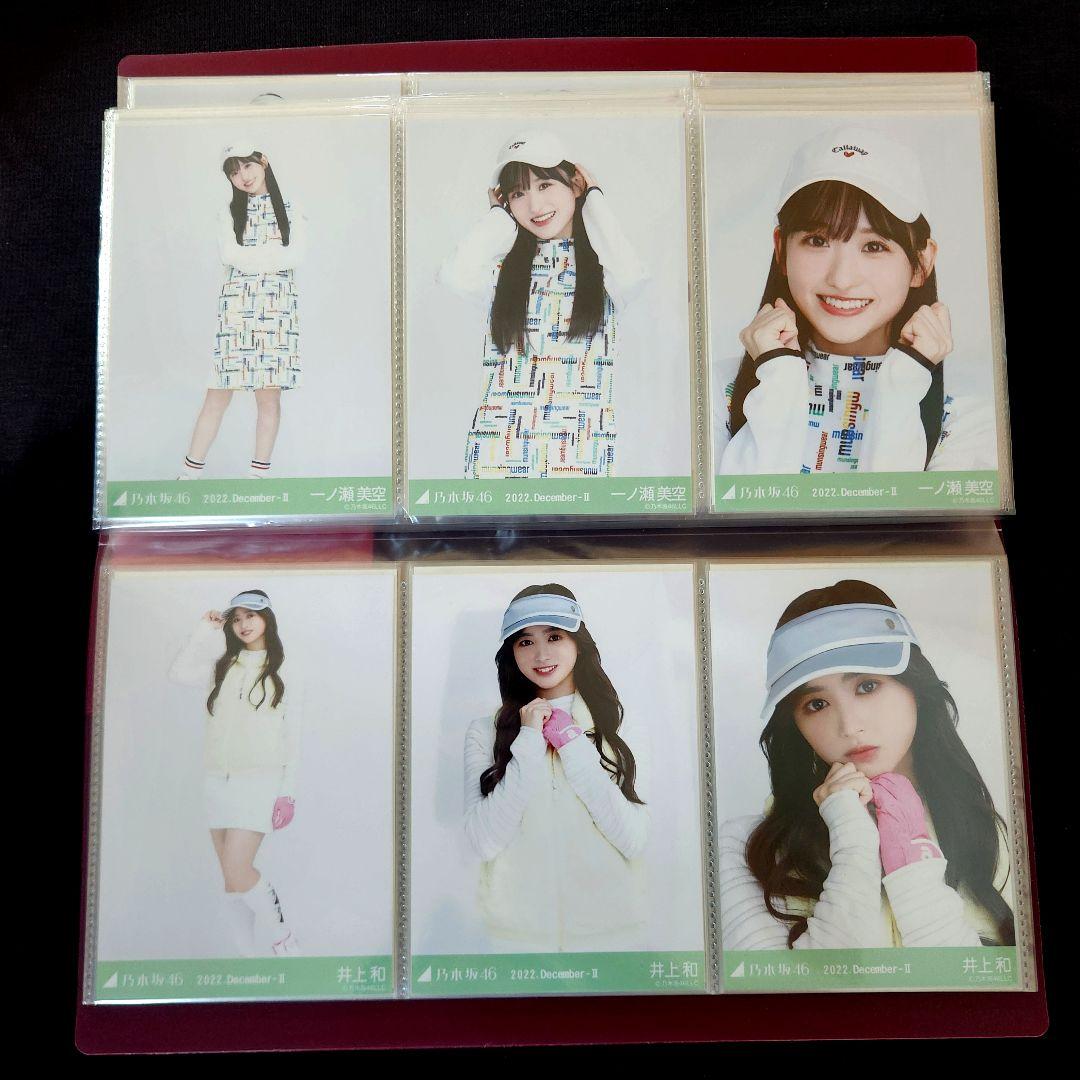 乃木坂46 2022年12月 ゴルフウェア 39フルコンプ