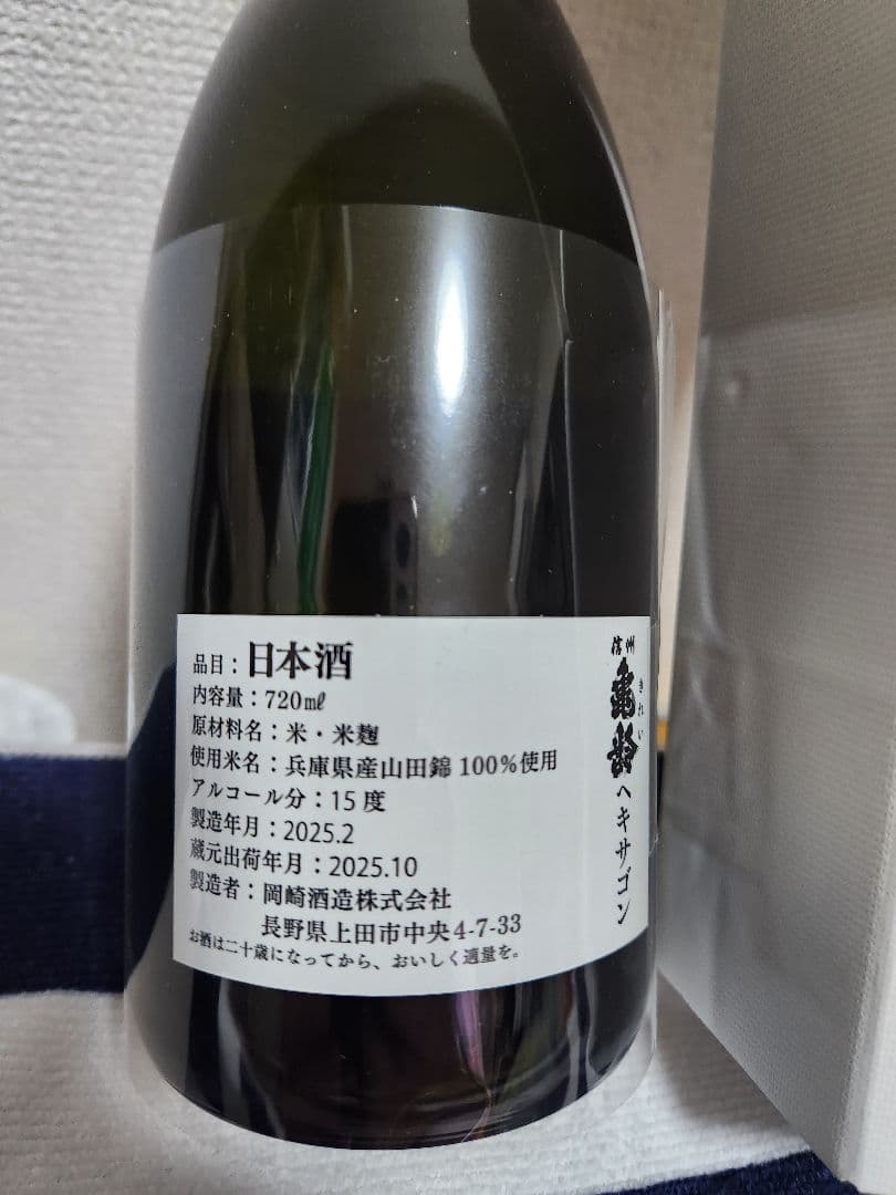 信州亀齢　ヘキサゴン