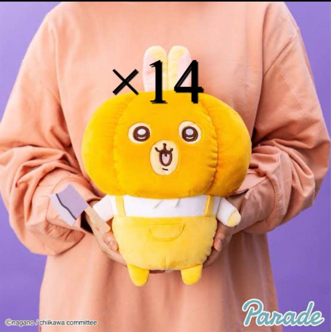 ちいかわ　うさぎ カボチャBIGぬいぐるみ