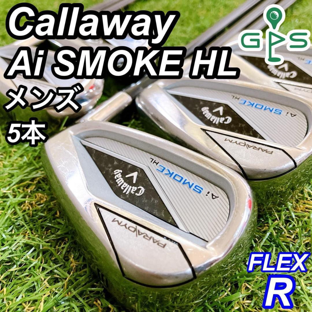 キャロウェイ Ai SMOKE HL エーアイスモーク メンズアイアン 初心者