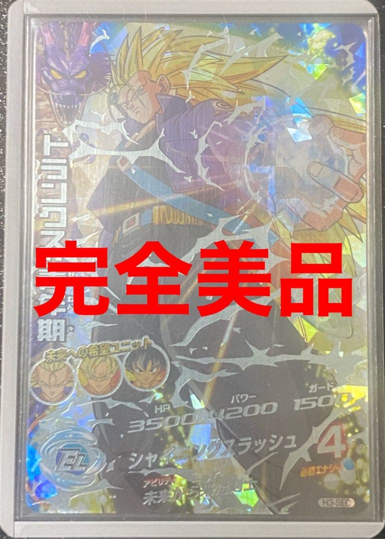 ドラゴンボールヒーローズ