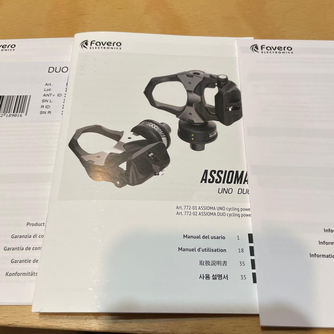 パーツ favero ASSIOMA DUO