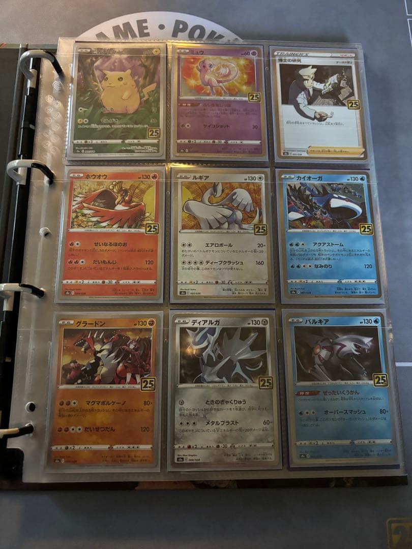 アニコレ　25th 25周年コンプ　ピカチュウ