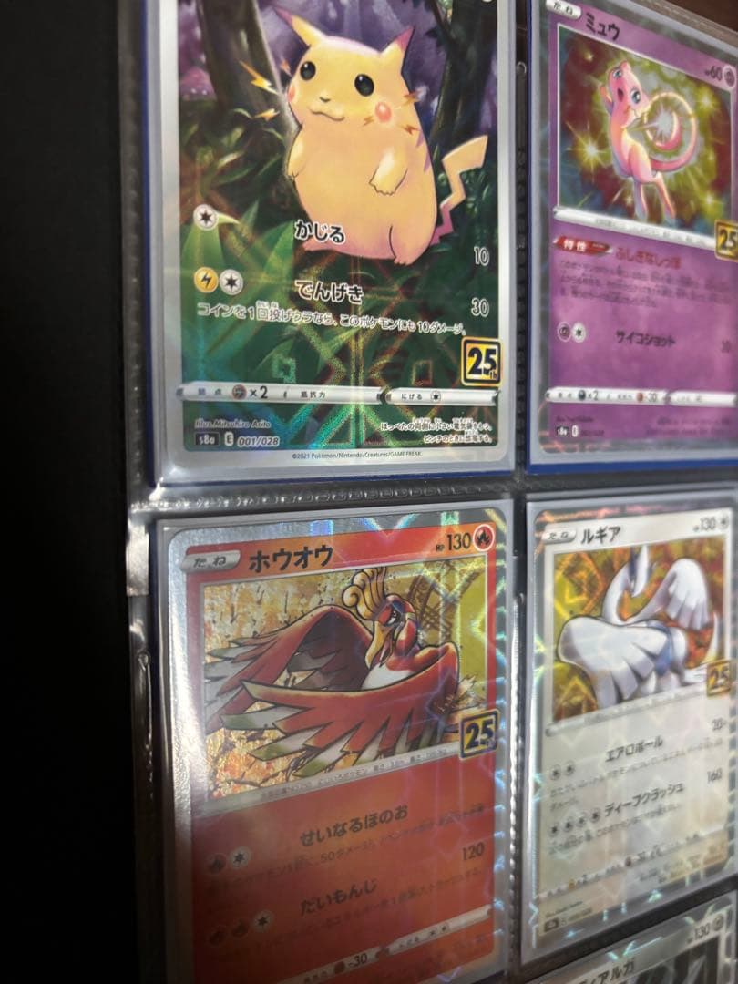 アニコレ　25th 25周年コンプ　ピカチュウ